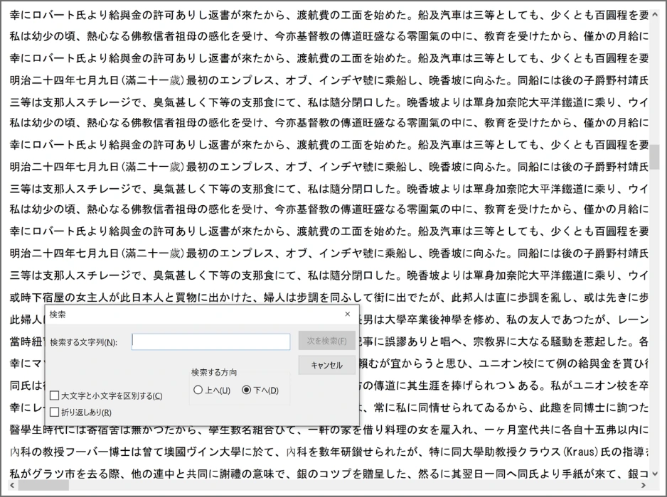 出現頻度の高い表現から重要文章を短時間で発見